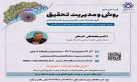 قابل توجه اعضای محترم هیئت علمی «اطلاع رسانی دوره های مرکز تعالی تدریس دانشگاه شیراز تحت عنوان مدیریت اطلاعات علمی و منابع الکترونیکی»